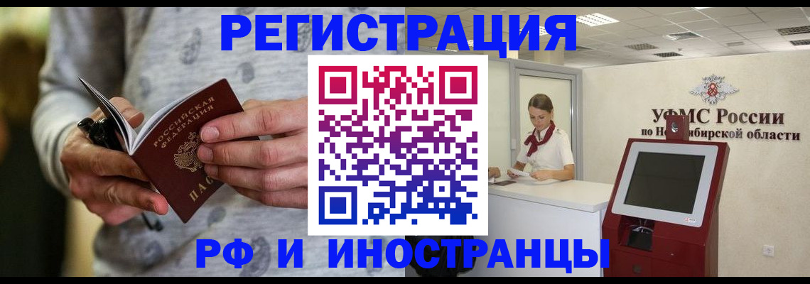 прописка регистрация в Марий Эл