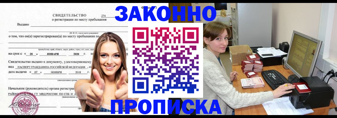 временная регистрация для школы в Марий Эл