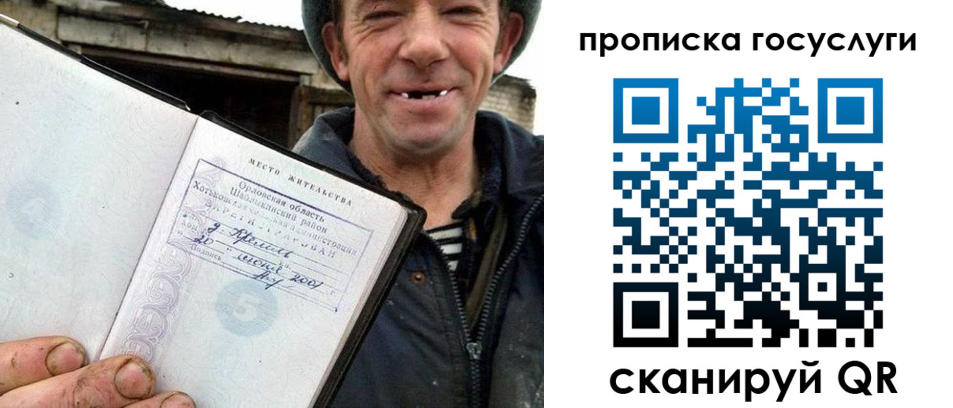 временная прописка в Марий Эл