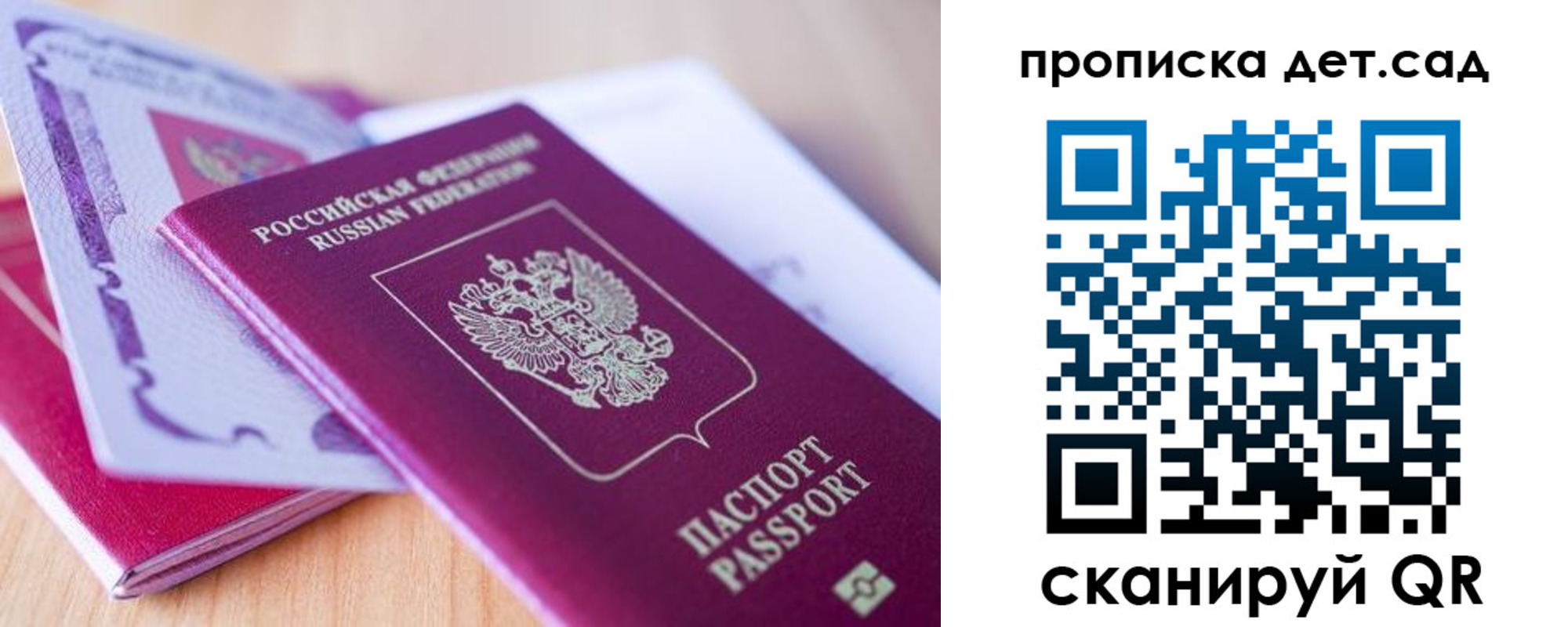 прописка для кредита в Марий Эл