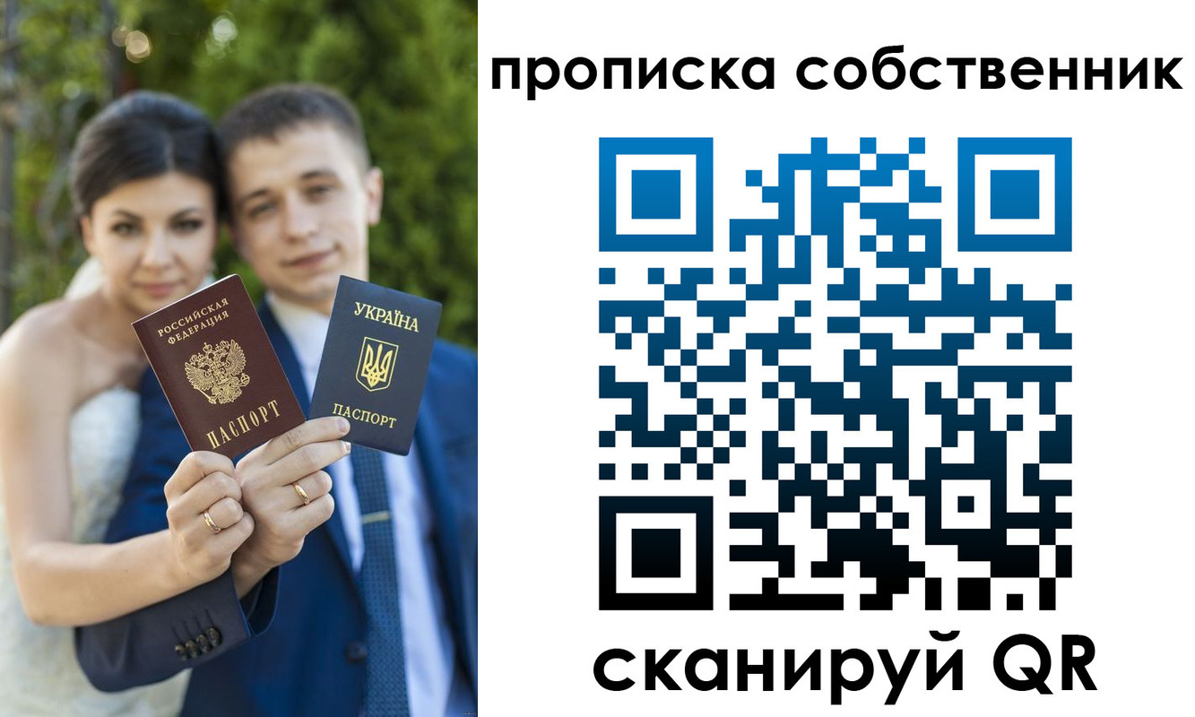 прописка от собственника в Марий Эл