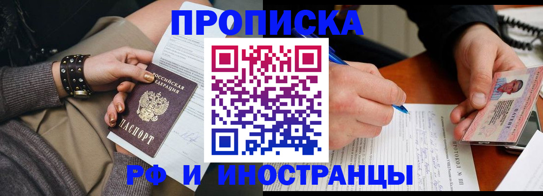 прописка гарантия в Марий Эл