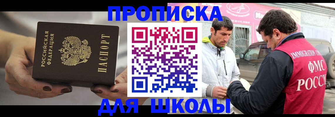 прописка 2025 в Марий Эл