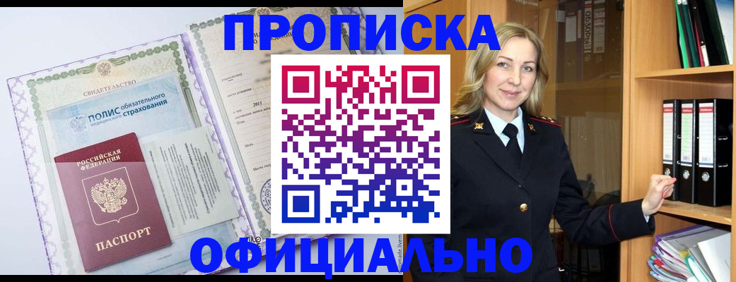 временная регистрация в Марий Эл