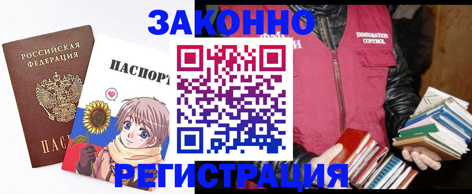 миграционный учет в Марий Эл