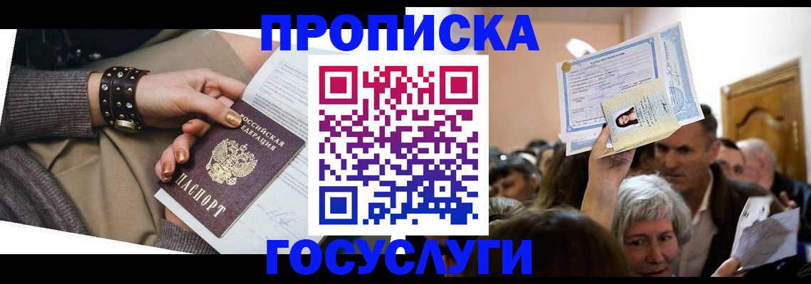 пропишу в квартире в Марий Эл