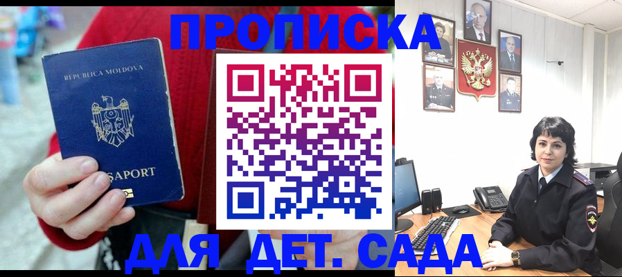 временная регистрация поиск в Марий Эл