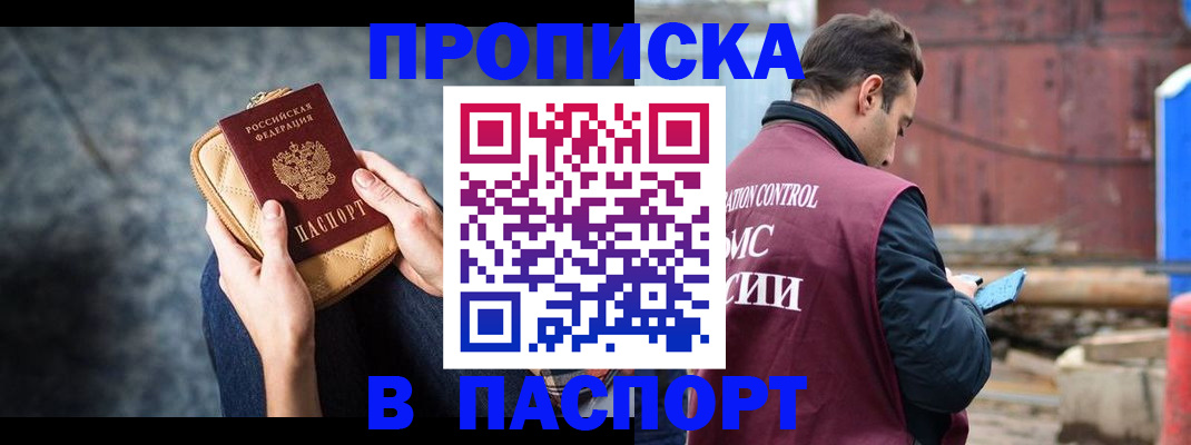 прописка для школы в Марий Эл