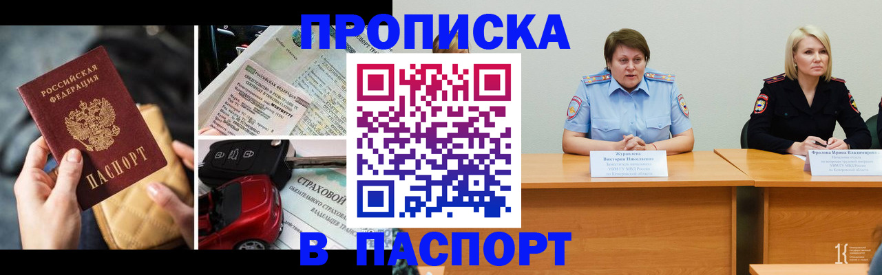 временная регистрация собственник в Марий Эл