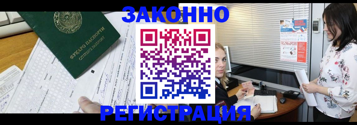 временная регистрация адрес в Марий Эл