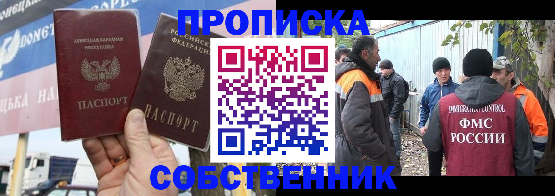 прописка в квартире в Марий Эл