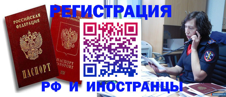 временная регистрация адрес в Марий Эл