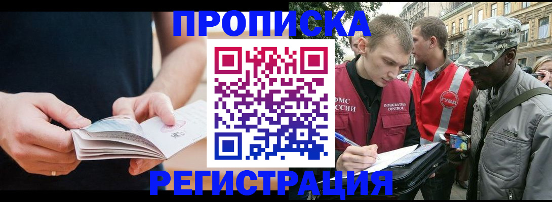 временная регистрация надежно в Марий Эл